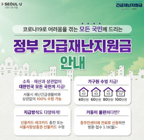 자료=서울시 홈페이지